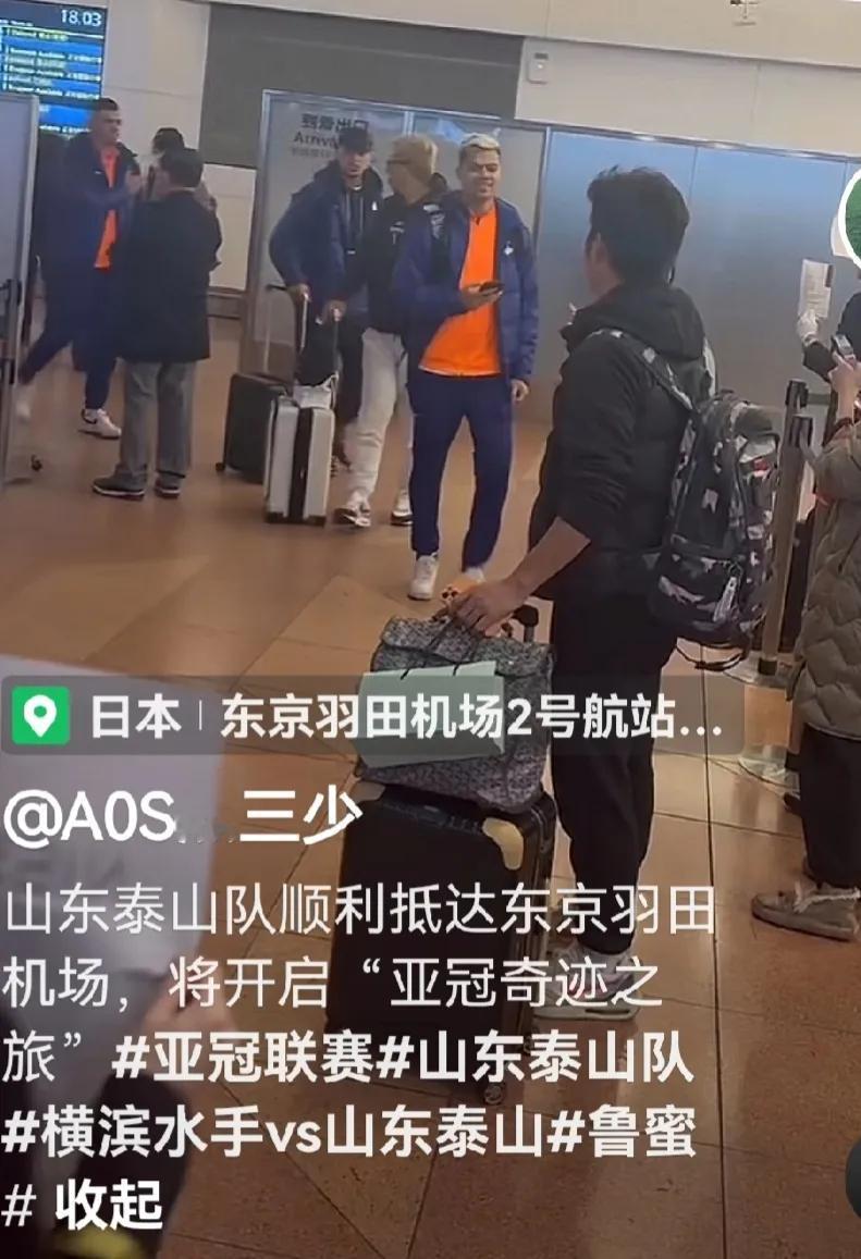 山东泰山队抵达日本横滨！克雷桑将复出登场，全队做好死磕日本横滨队的准备。关于克雷