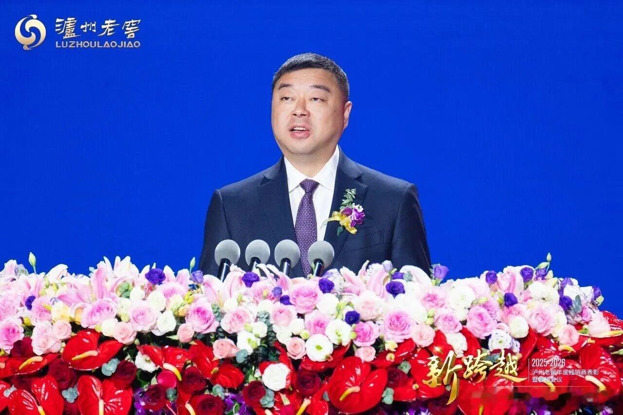 泸州老窖：选举林锋为公司副董事长 