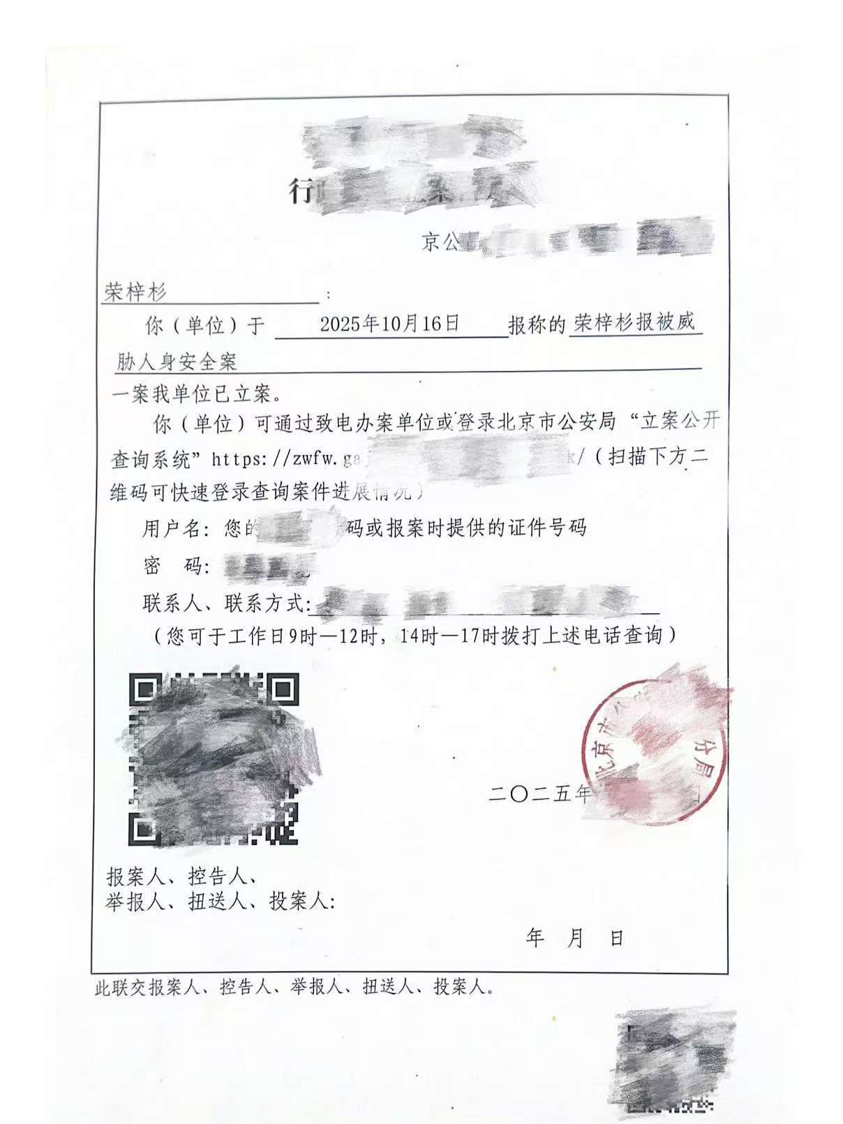 荣梓杉 朱朝阳 别瞧网络热闹就乱跟风，理性才是“导航仪”。未经证实的信息，咱当它