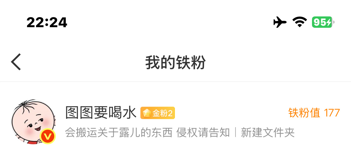 图图是我金粉 