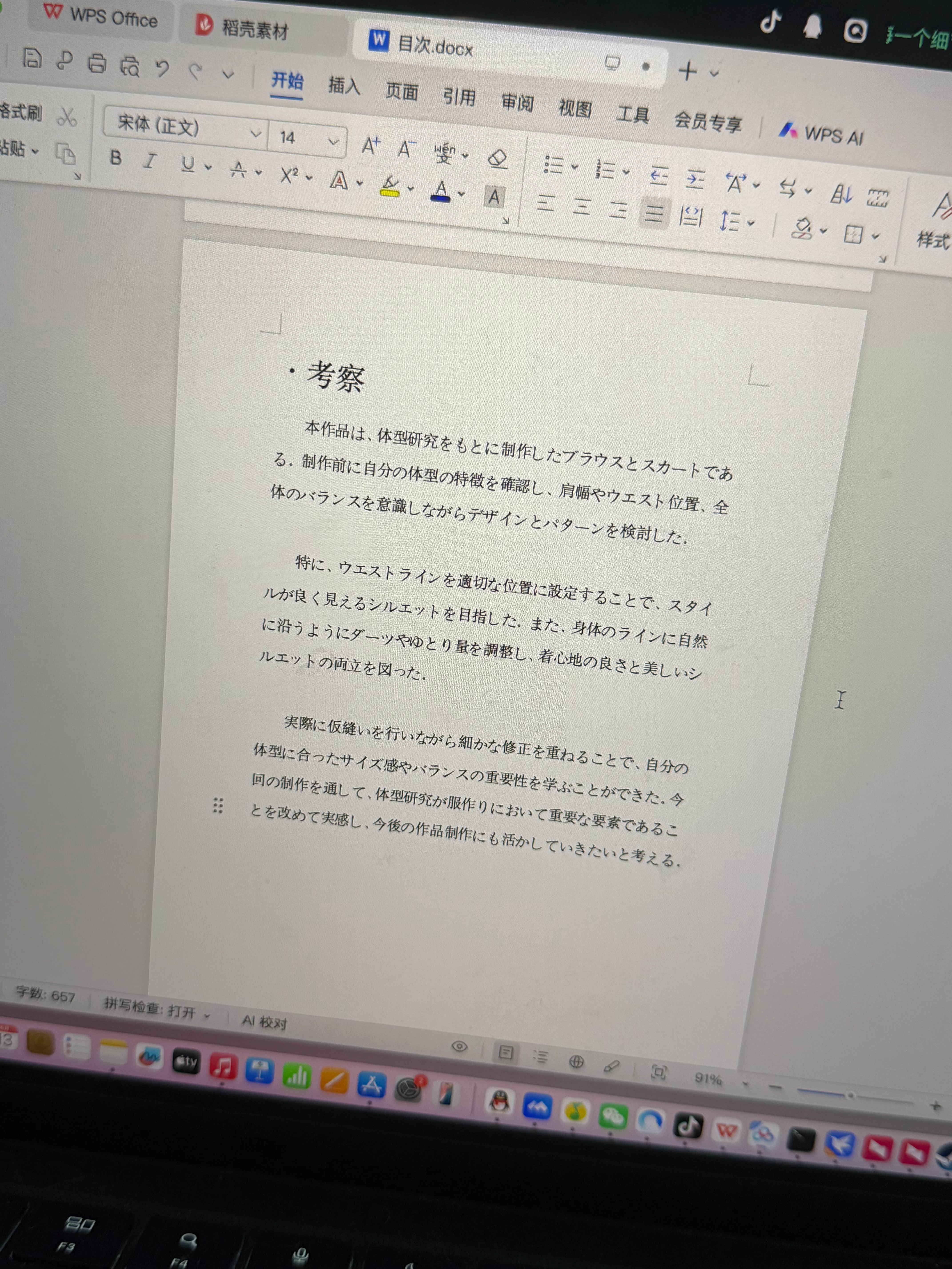 一到写报告就开始0天然纯添加没有gpt我该怎么活啊 