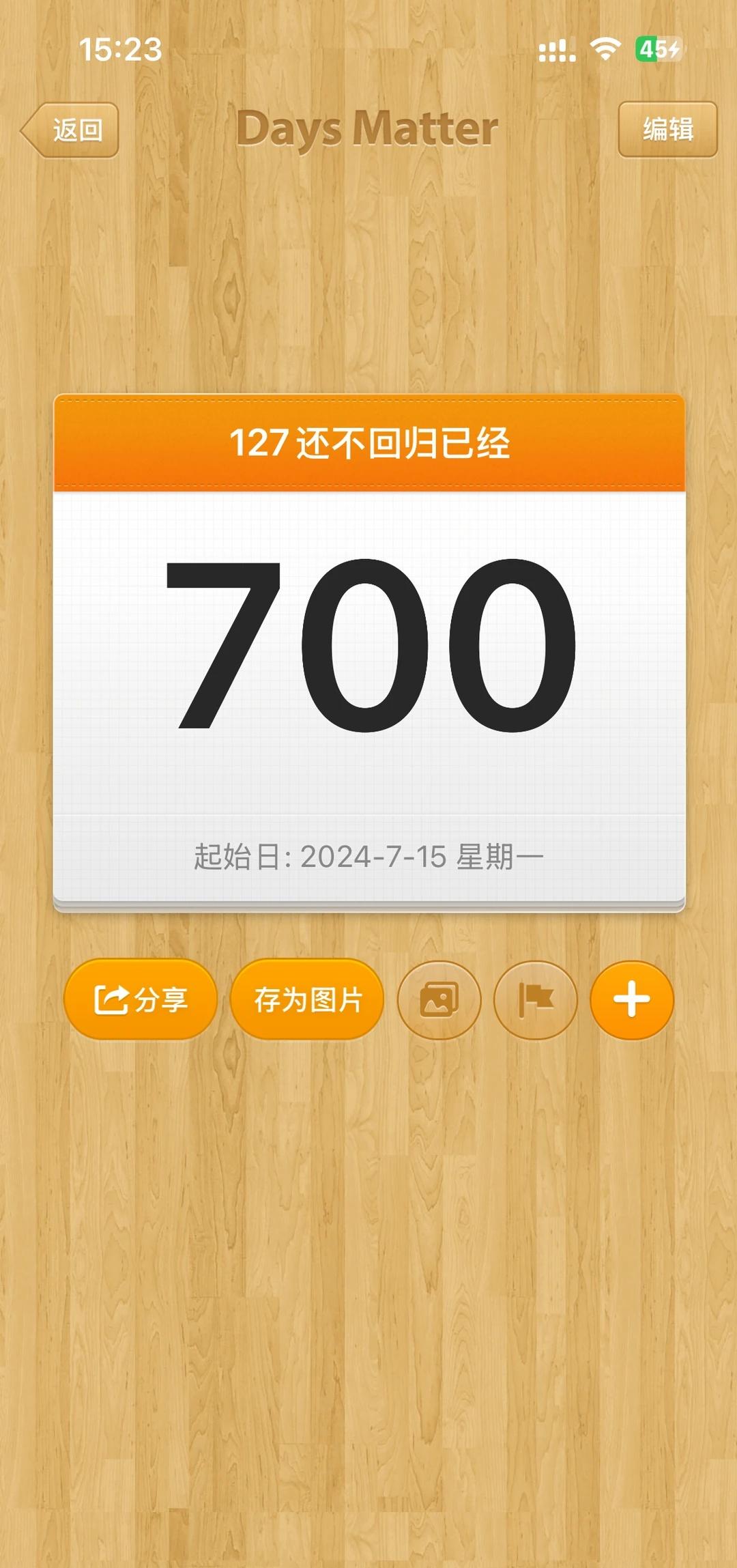 距离比个大已经整整700天了吗
127我好想你们啊……老婶流泪中127 NCT