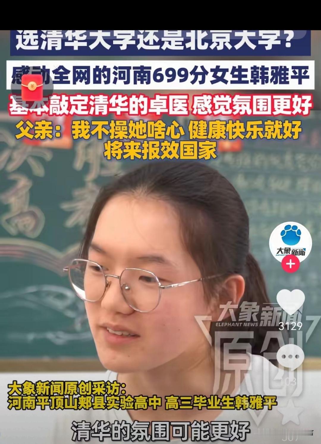 手握699分顶尖成绩，放着高薪热门专业、北大医学部不去，这个女孩的选择狠狠打脸一
