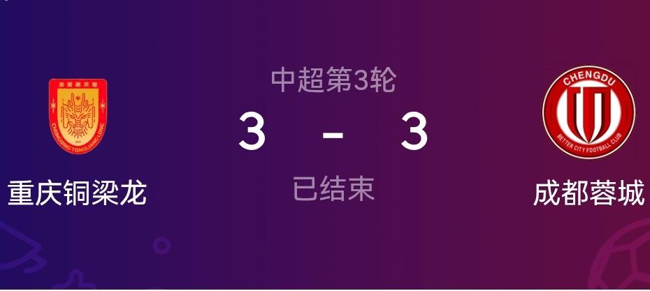 蓉城主教练阿洛伊西换人成为比赛转折点！川渝德比转折点在主教练阿洛伊西换人调整的时