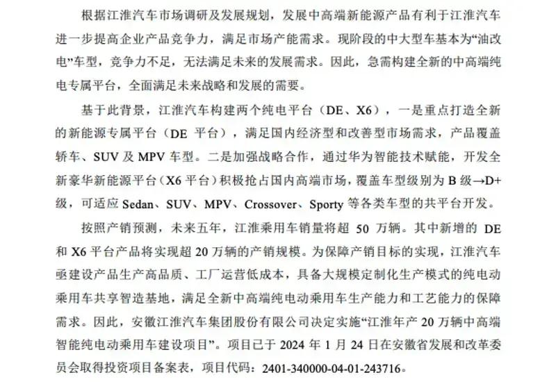 【鸿蒙智行第四界疑似定名尊界 首款车型将于明年上半年上市】8月6日，在享界S9上