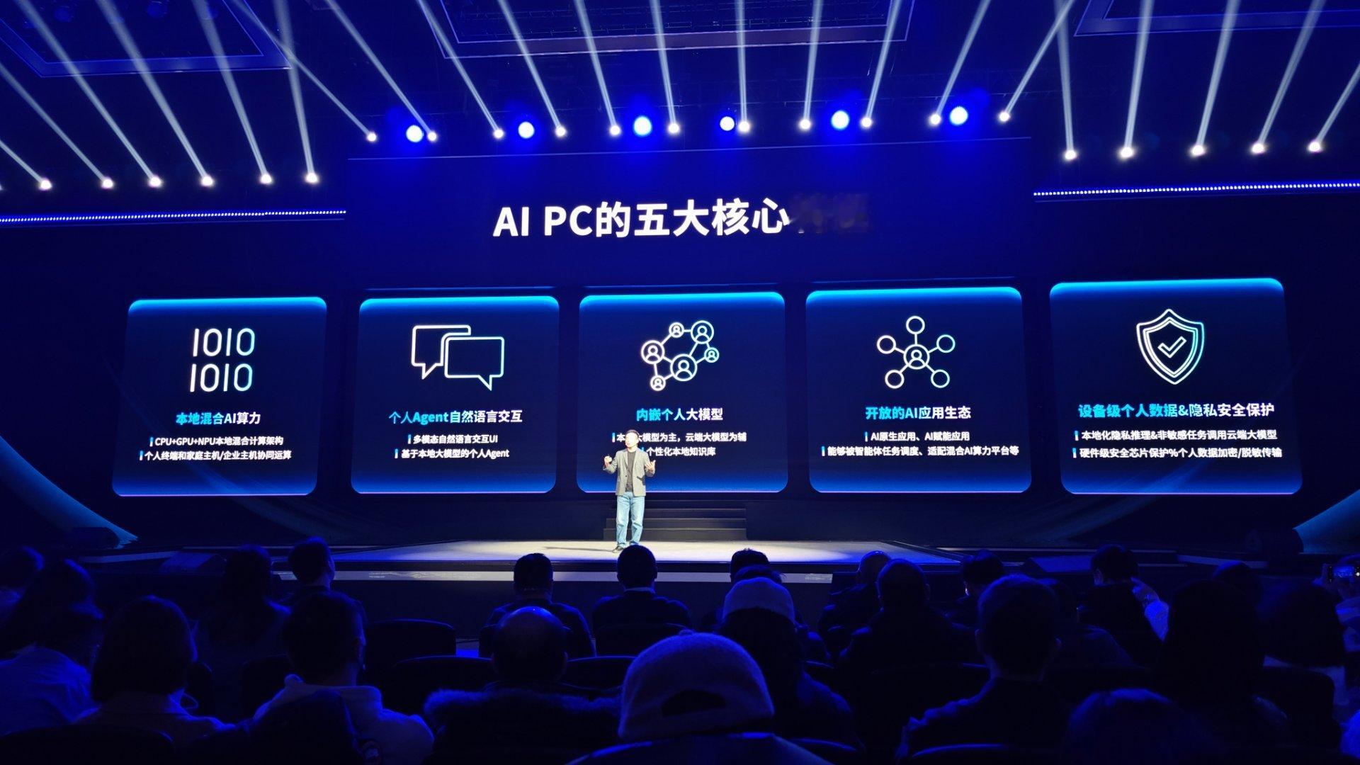 联想今年发展方向是AI智能PC，应该是今年各大电脑厂商重点开卷的领域。不得不感慨