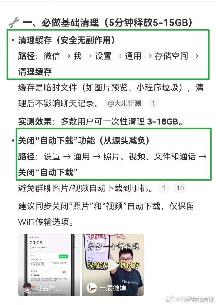 微信内存一下子就少了10G 一起来删看不见的内存刺客。已试，已爽，亲测，勿6~[
