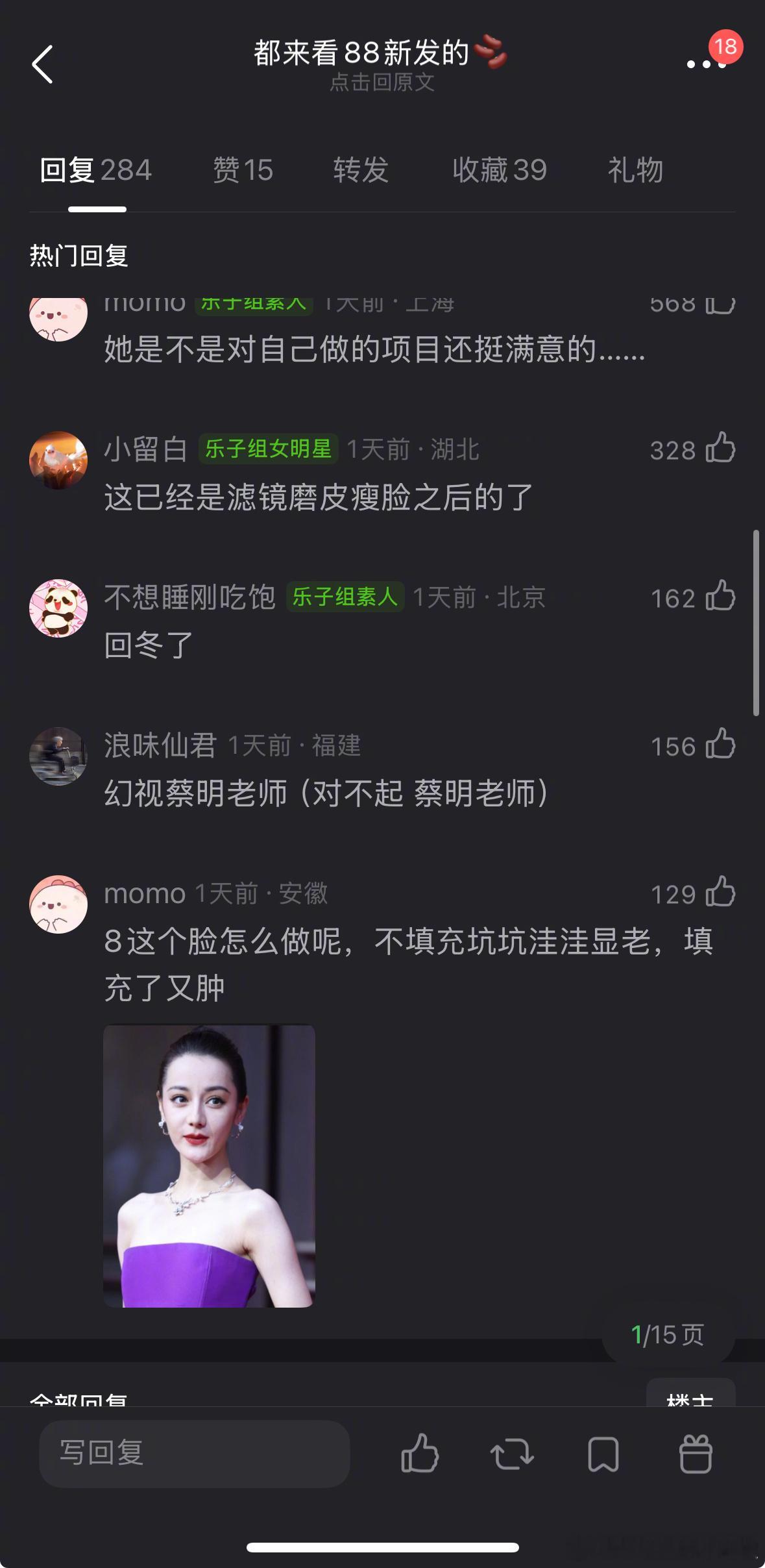 迪丽热巴新发的抖，颜值状态又被阴阳了，看着怎么样？ 
