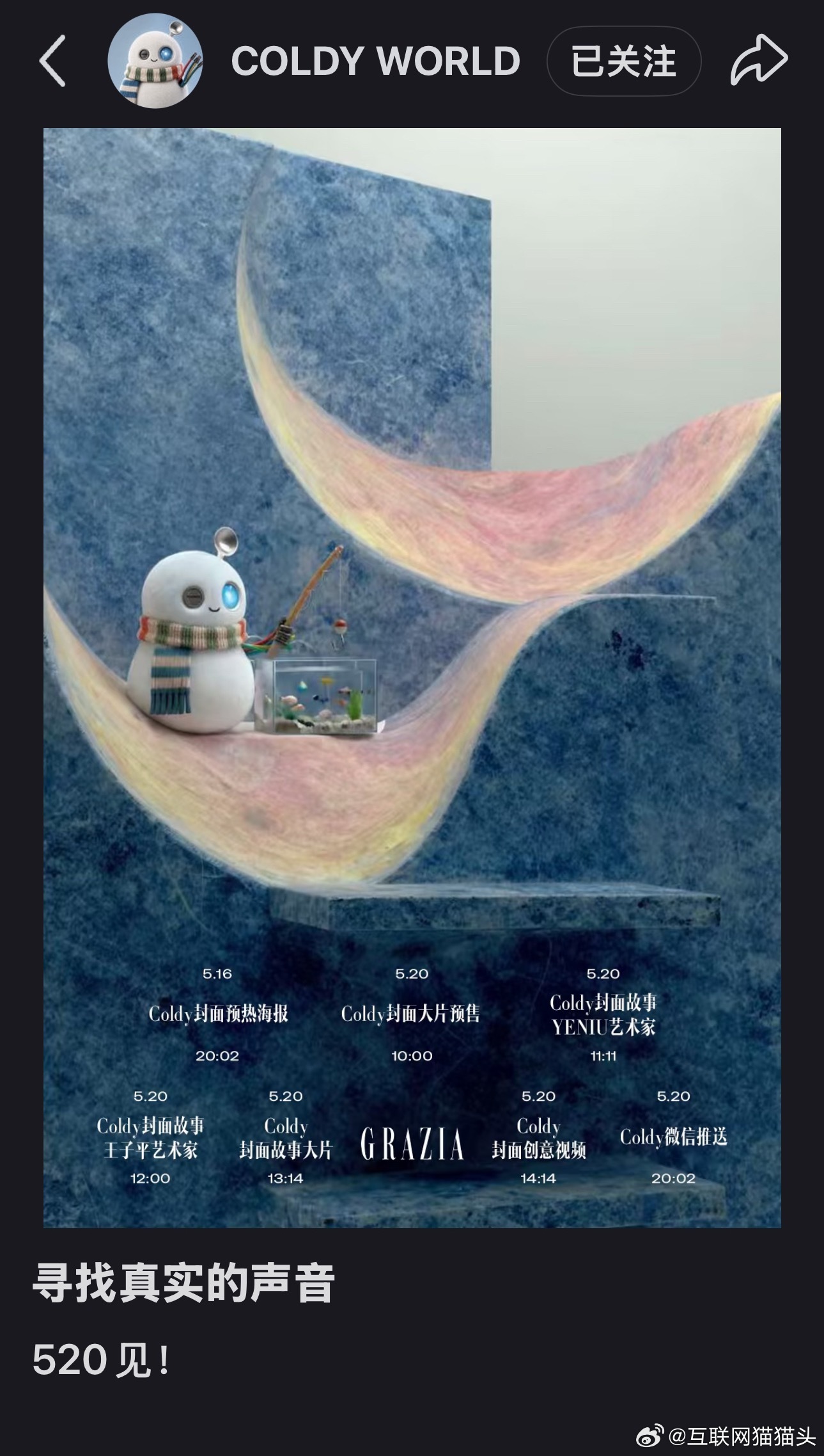 Coldy红秀首封Coldy首登《红秀GRAZIA》封面！蔡徐坤原创虚拟雪人IP