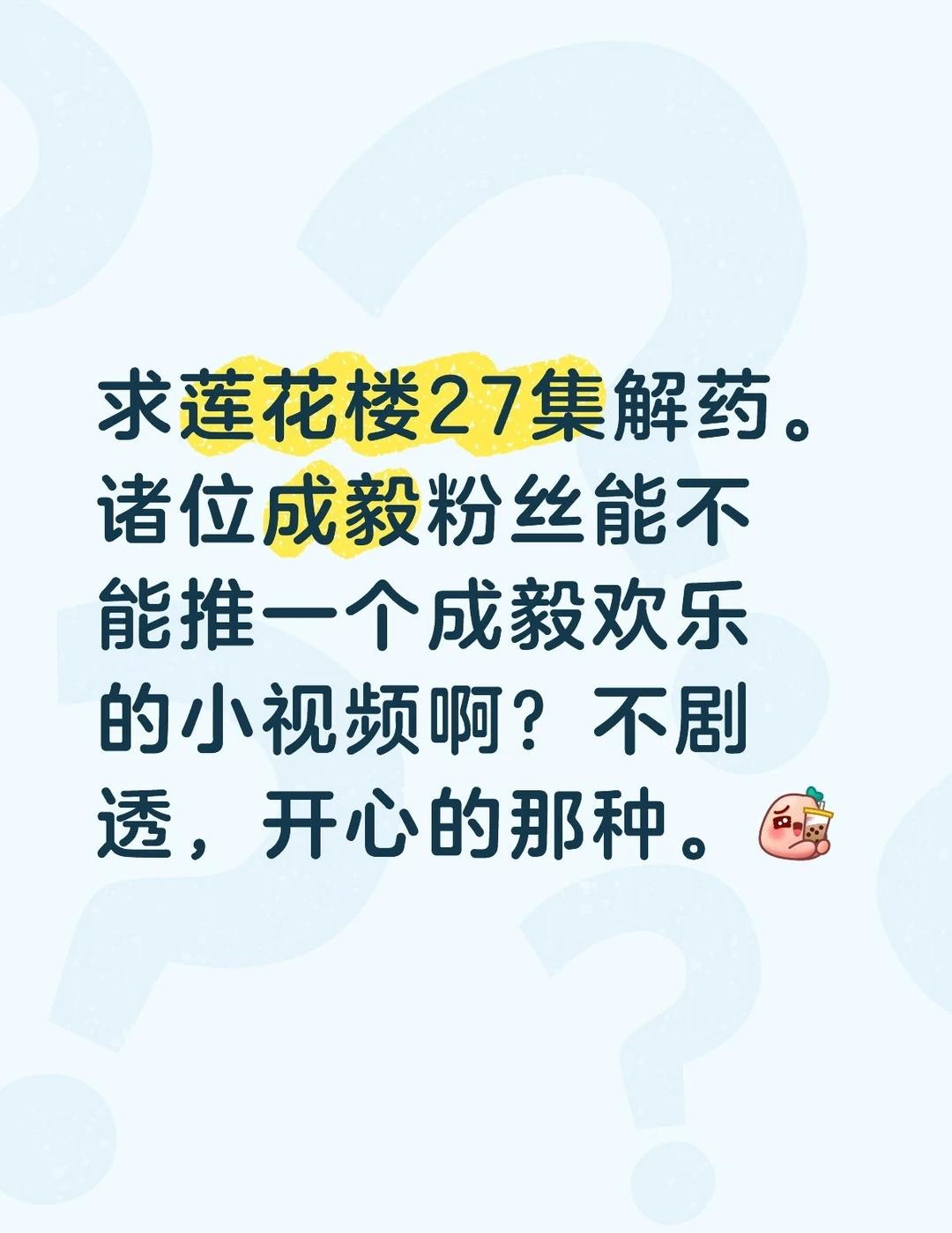 求莲花楼27集解药
成毅
求莲花楼27集解药。诸位成毅粉丝能不能推一个成毅欢乐的
