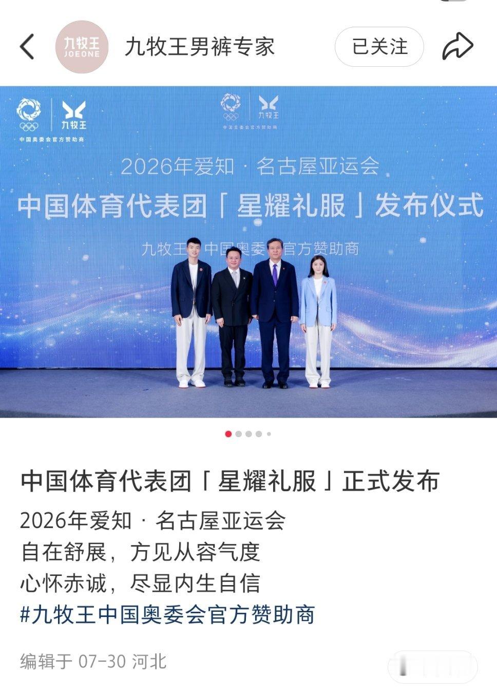 前几天刚刚发布仪式完然后就发布我们小林是李昀锐是全球代言人啦