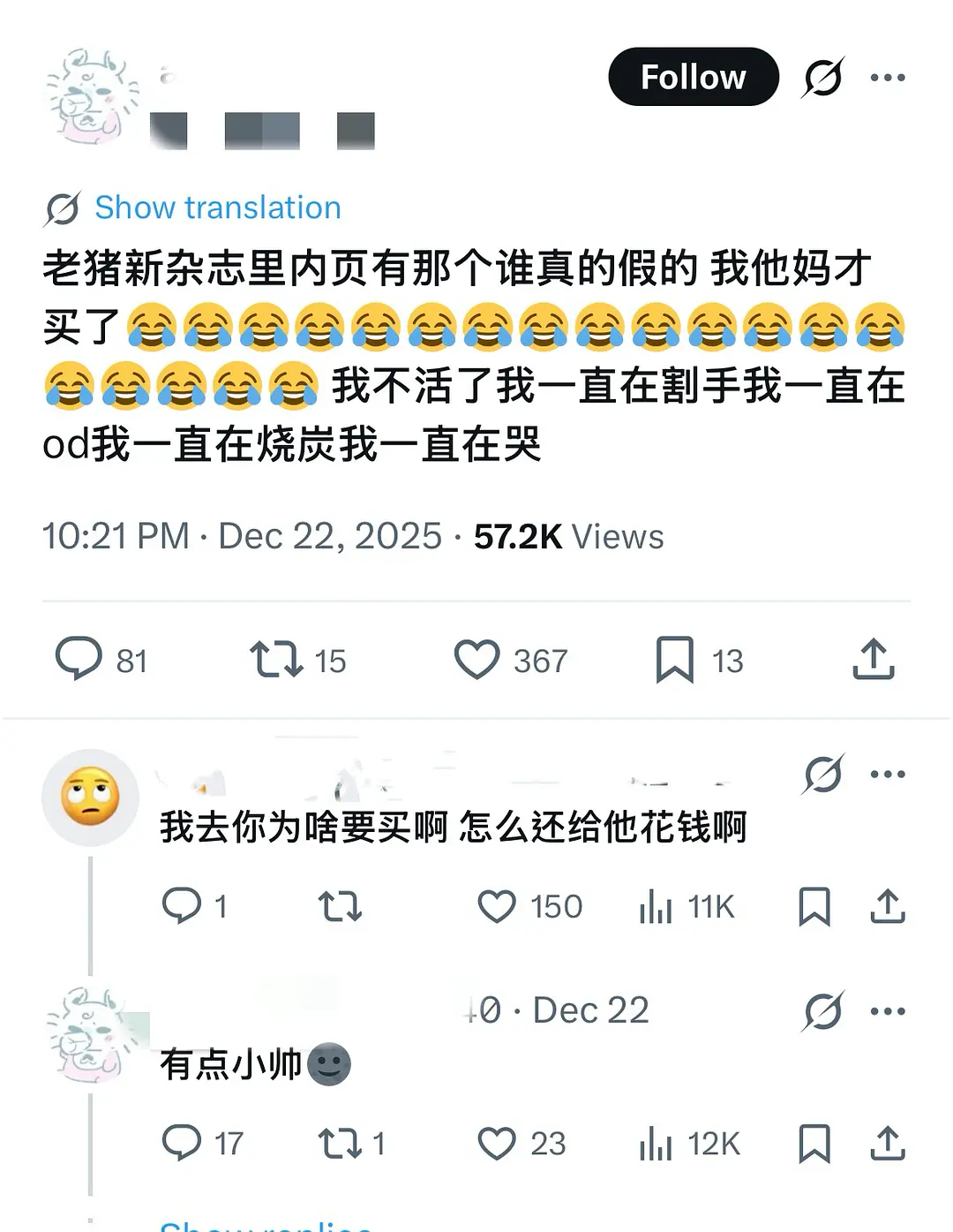 娥辱追就这样冷脸洗内裤： 