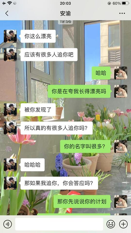 男生问有很多人追你吧 这样回复让他更上头