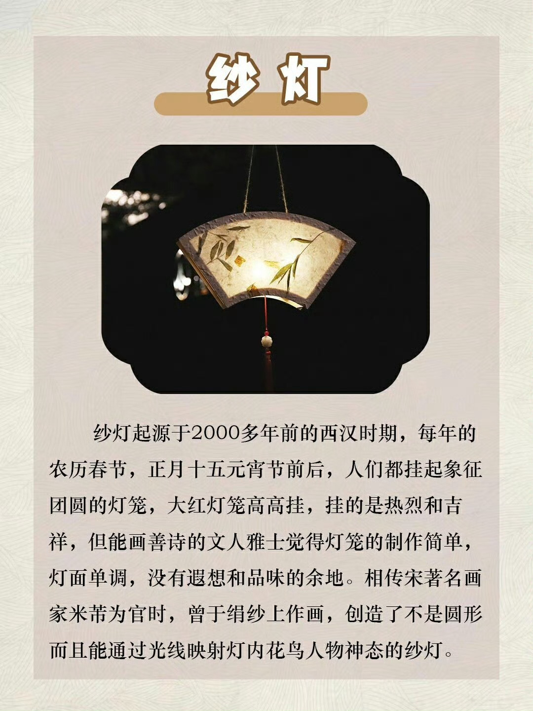 花灯起源于中国古代，最早可以追溯到东汉时期，是非遗文化的重要组成部分。各地都有灯