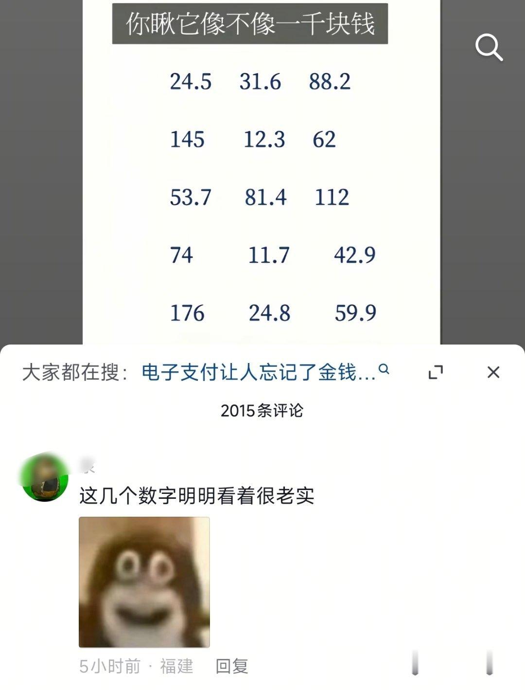 难以置信……[傻眼] ​​​
