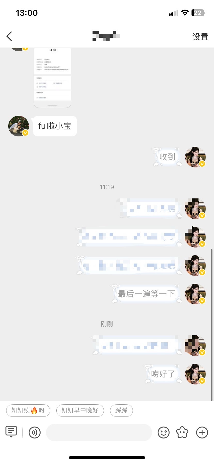 代捞代茶[超话]  代唠xyt ​  ​​​