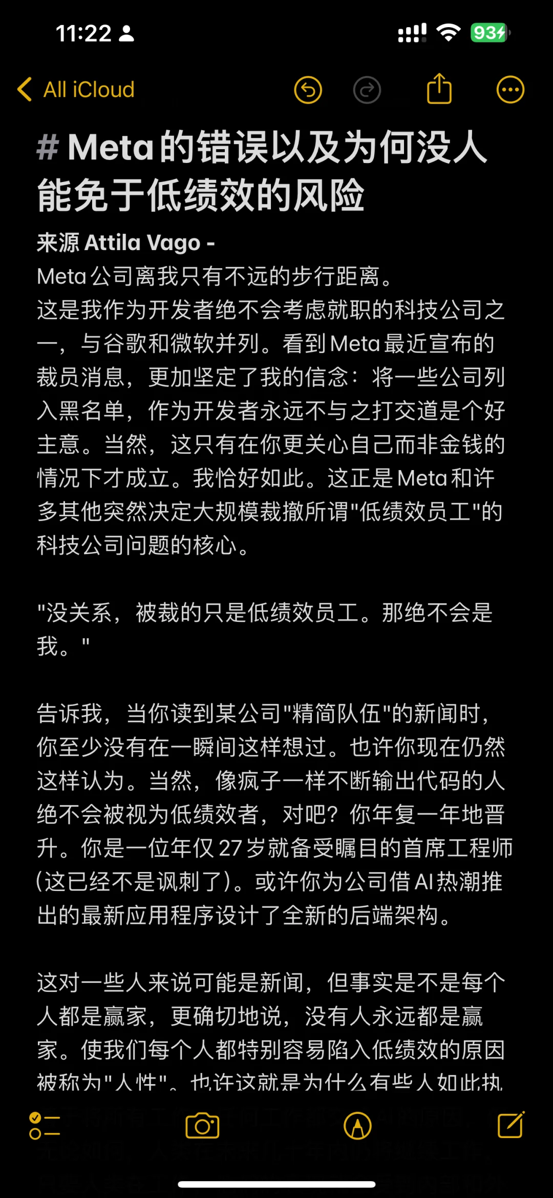 Meta的错误以及为何没人能免于低绩效的风险