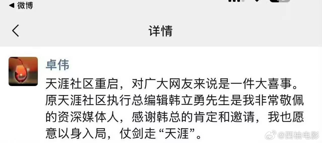 卓伟要复出了曝卓伟要复出了卓伟要复出了 到底什么情况