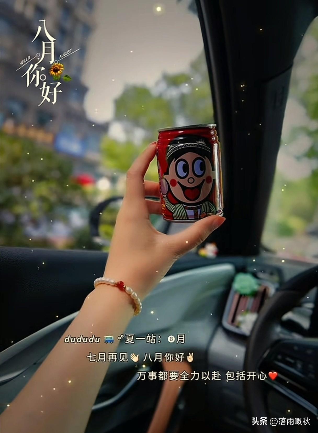╭─  🅻🅾🆅🅴 ᥫᩣ ─╮
    七月再见，
          八