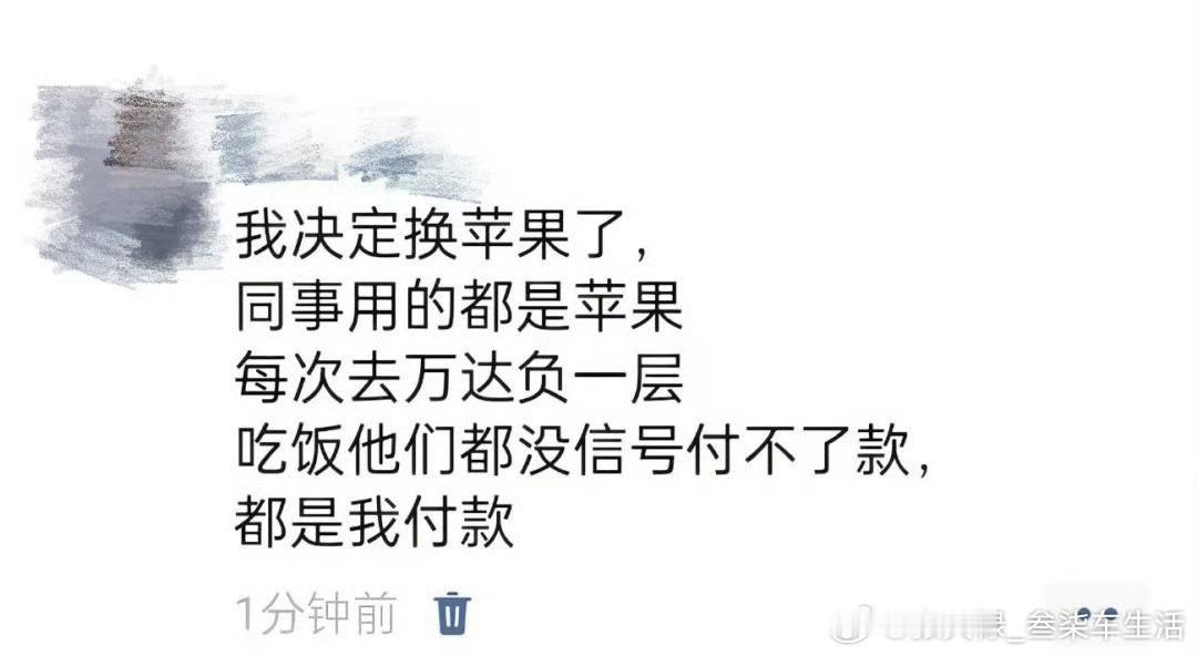 我决定换苹果手机了哈哈，这个确实得换了[允悲] ​​​