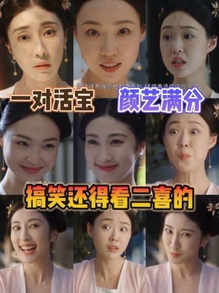 #偏偏二喜的人最争气#看了《墨雨云间》，对小婉管乐的好感度直线上升，她们真的是喜