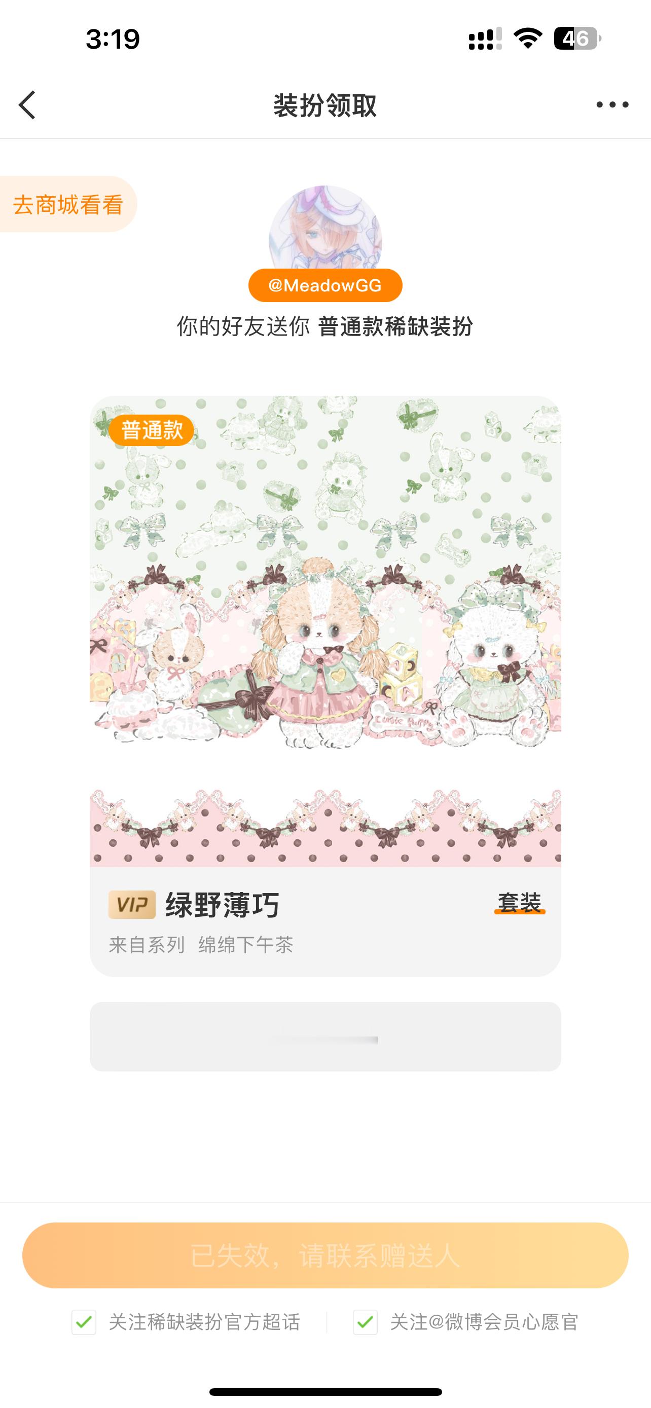 我没看到啊啊啊气死我了 ​​​