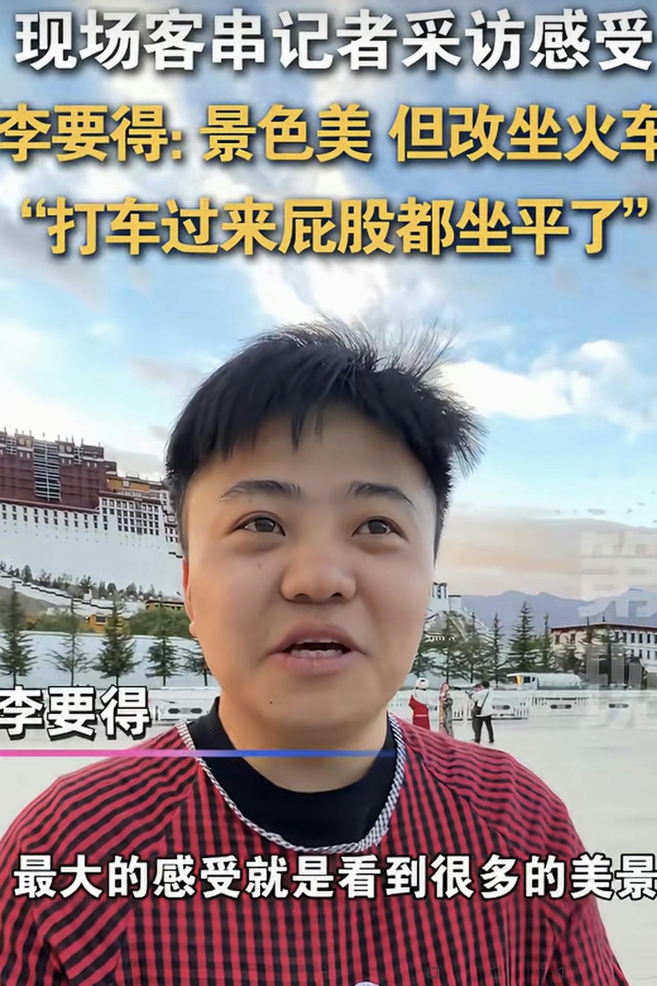 大家看看：李要得将50万元西藏的文旅奖金全部给他人，有必要吗？
重庆小伙李要得打