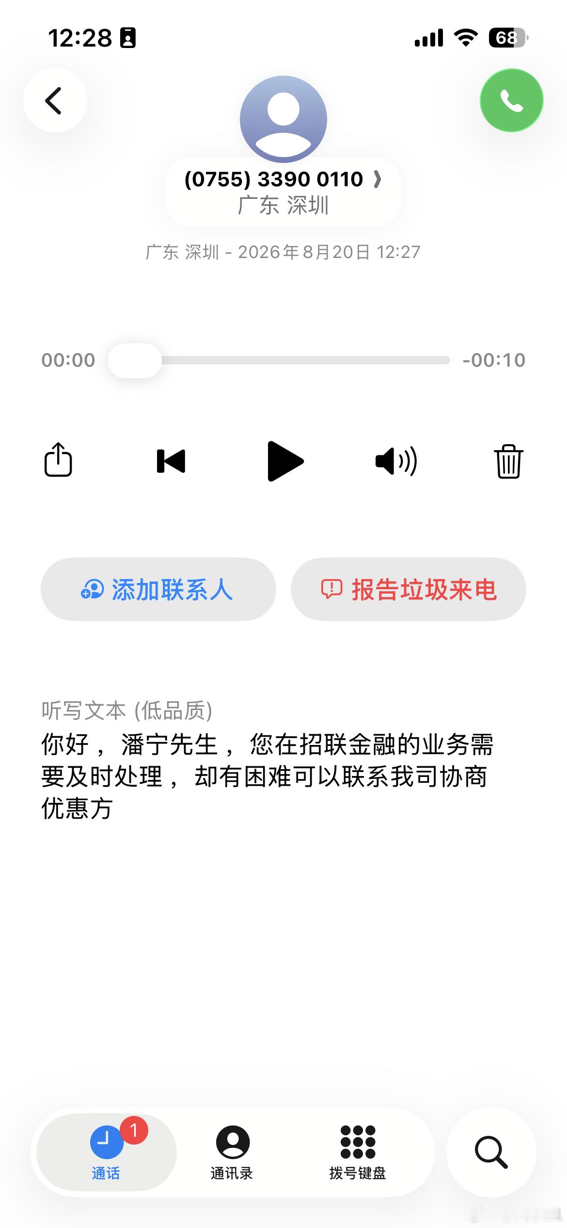 听说招联协商只还本金都比较困难，这是真的吗？ 