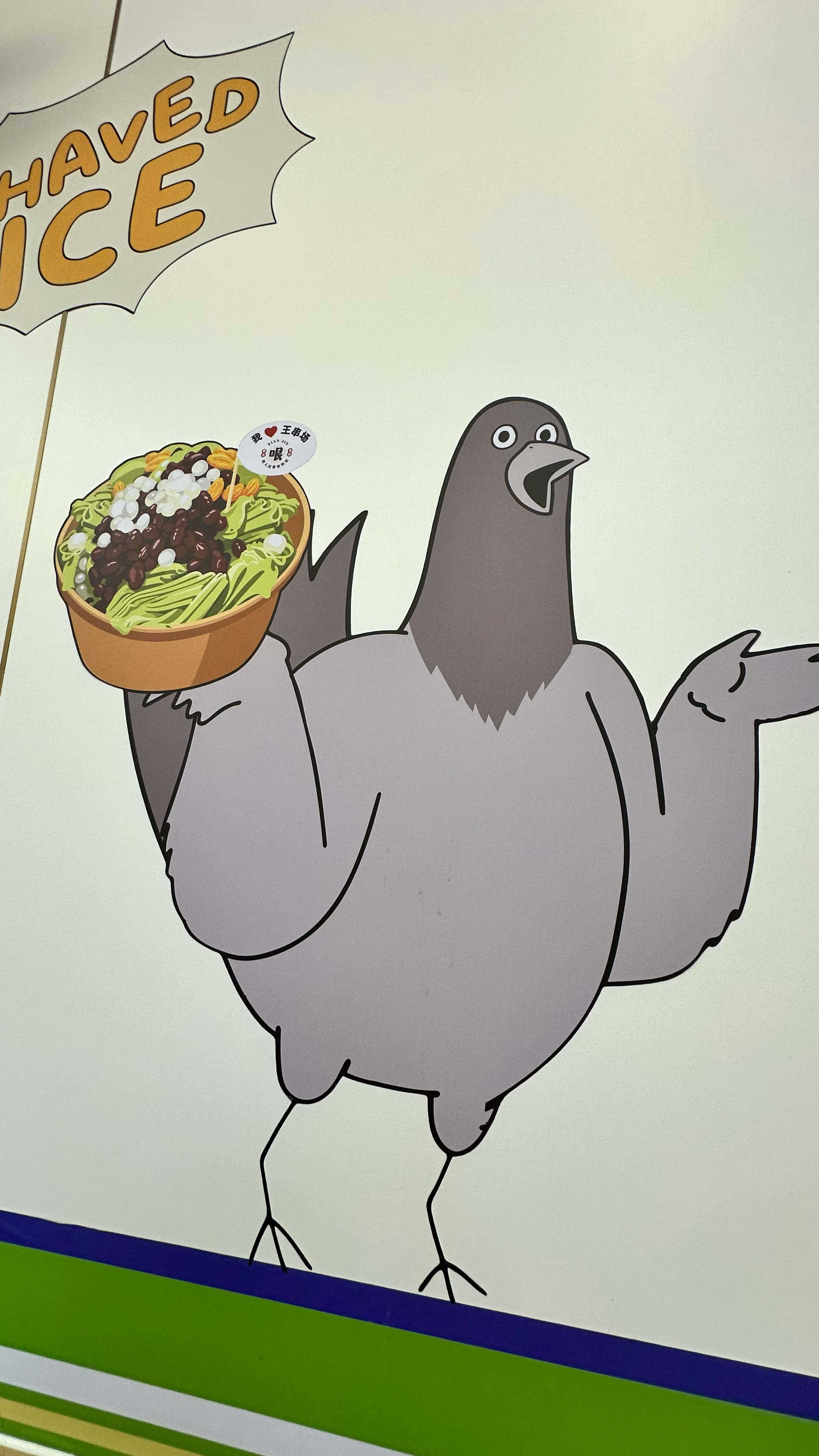 京津和平饭店我说我家门口昨天怎么这么多人呢。 天津·张连起刨冰