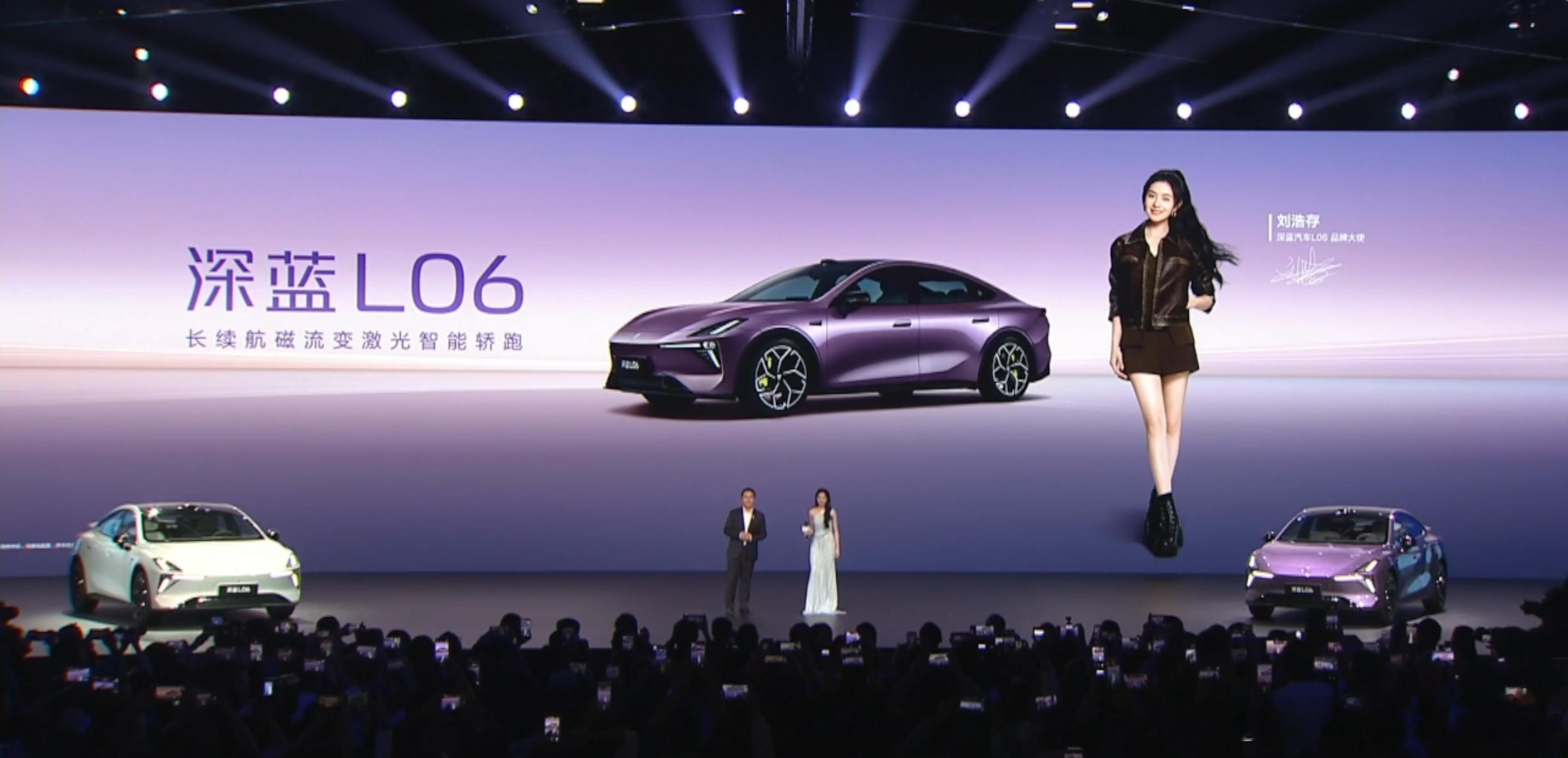 深蓝L06是刘浩存的第一辆车子，在台上互动了挺久，够敬业价格方面，13.29万起