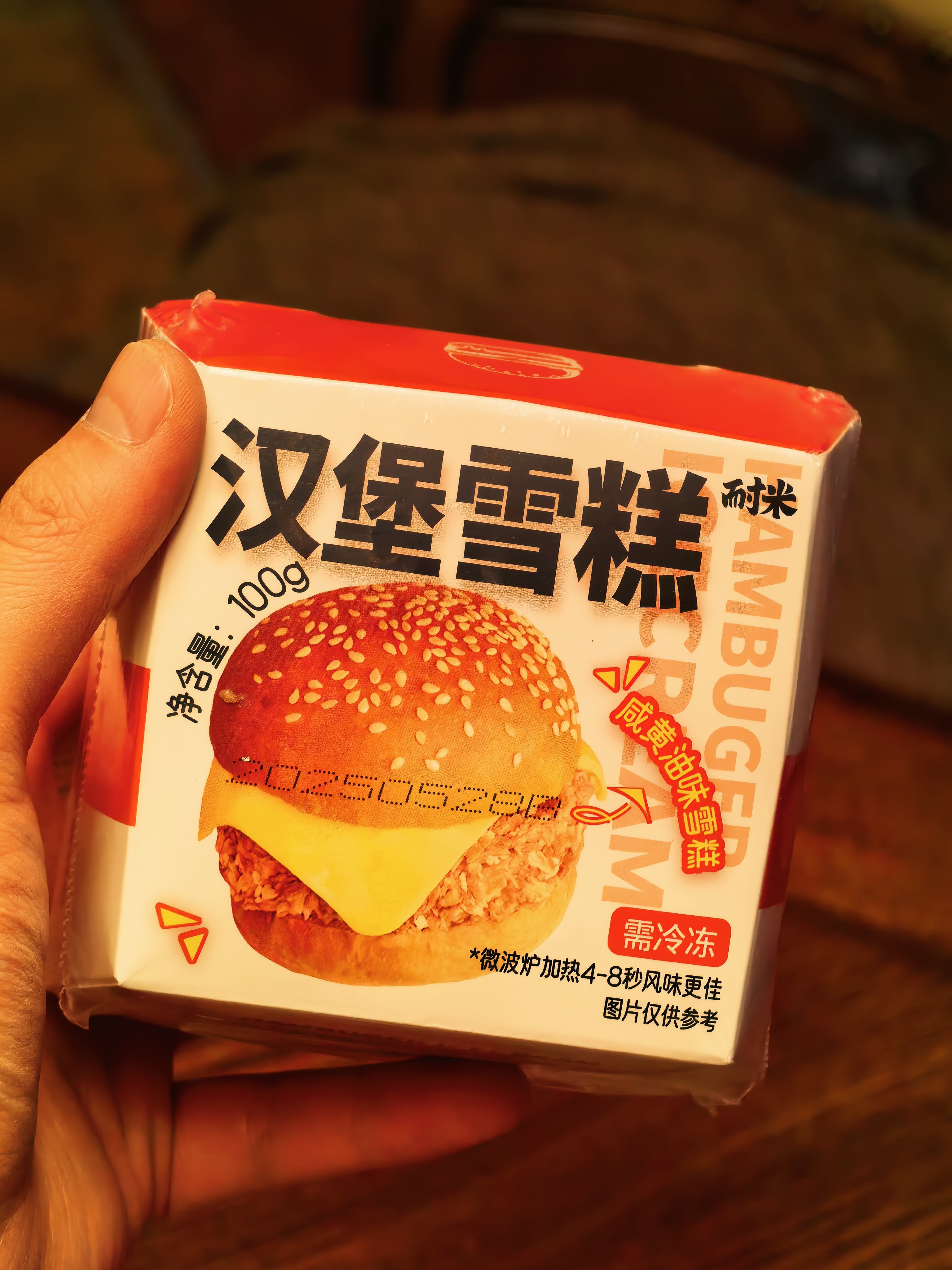 女朋友打猎来的汉堡雪糕和汉堡一个模样鸡腿看起来也很像结果是竟然出奇的好吃 