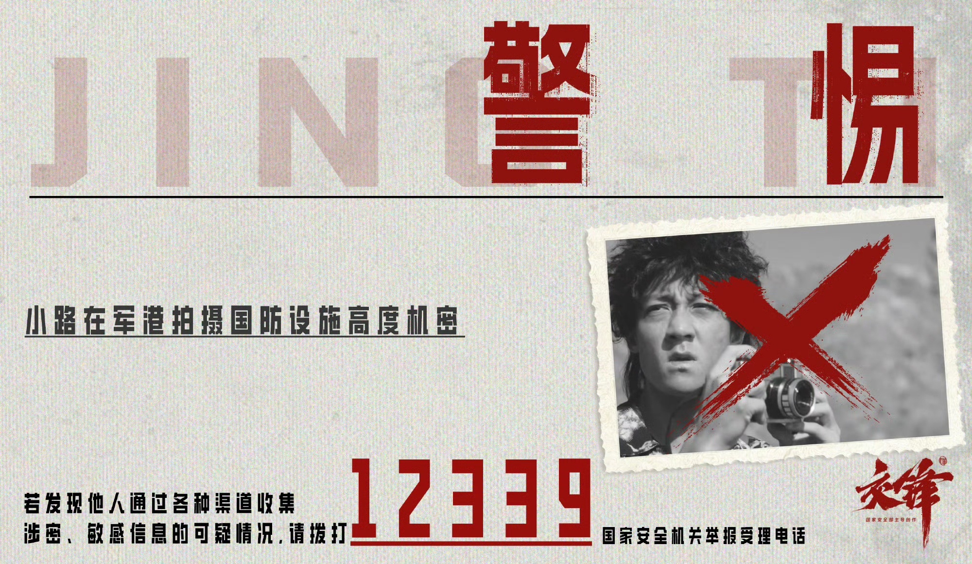 王凯交锋戏份疑似被剪交锋 这部剧不是个人英雄叙事，国安战线本就有台前幕后，耐心追