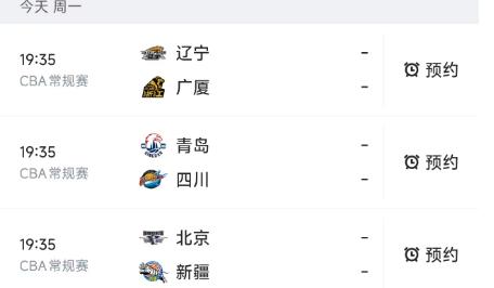 北京时间12月15日19：35，今晚的CBA常规赛第二轮赛程如下：

第一场：辽