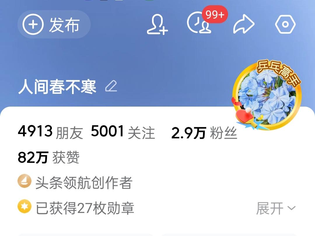 我涨粉主动出击的多，一天几个、十几个地涨，涨100粉，也不容易了。估计有时候也掉