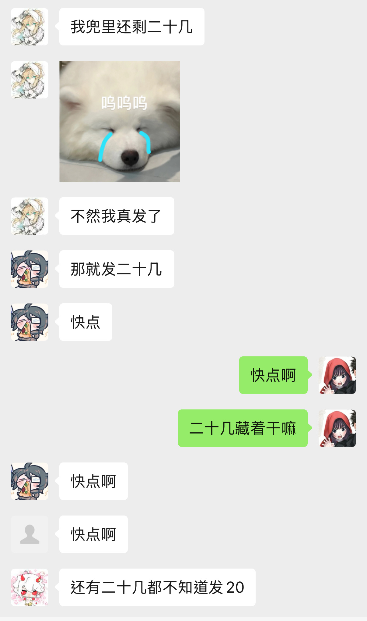 二十块钱还藏着掖着不知道什么意思 