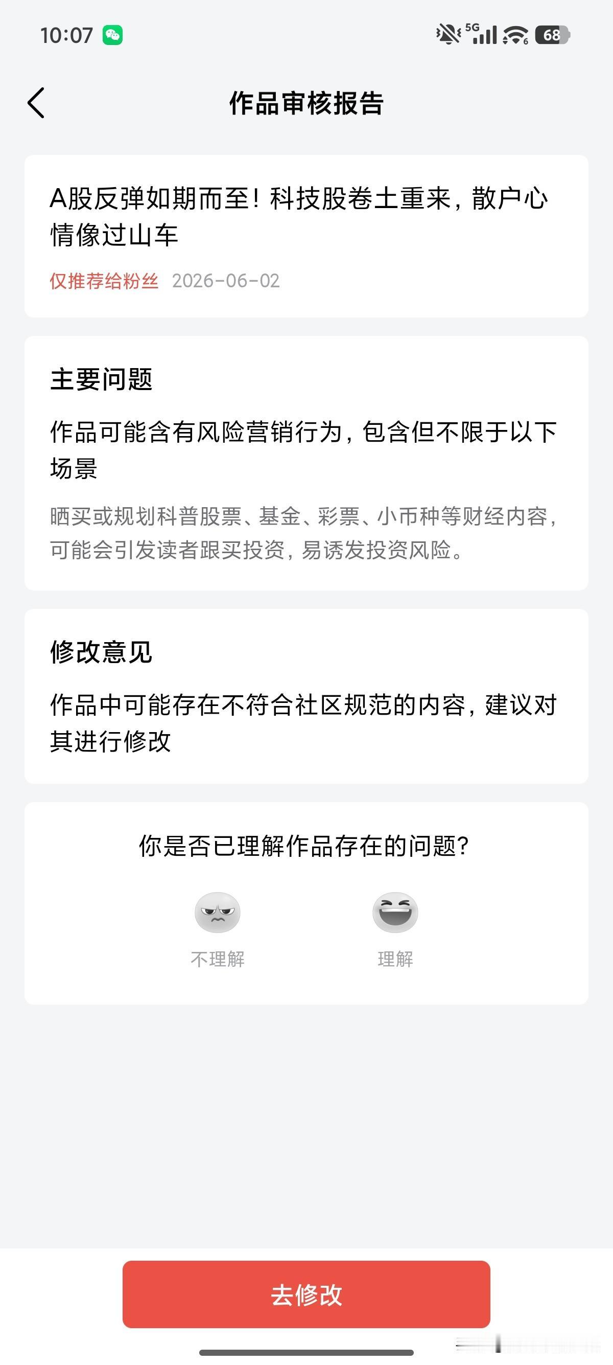 科普讲细一点点都不行。
老这么审核不通过真的康康就要放弃了。
看来是只能讲情绪了