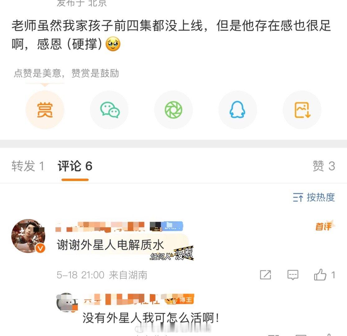 笑死外星人电解质水广告太洗脑了🤣🤣 ​​​