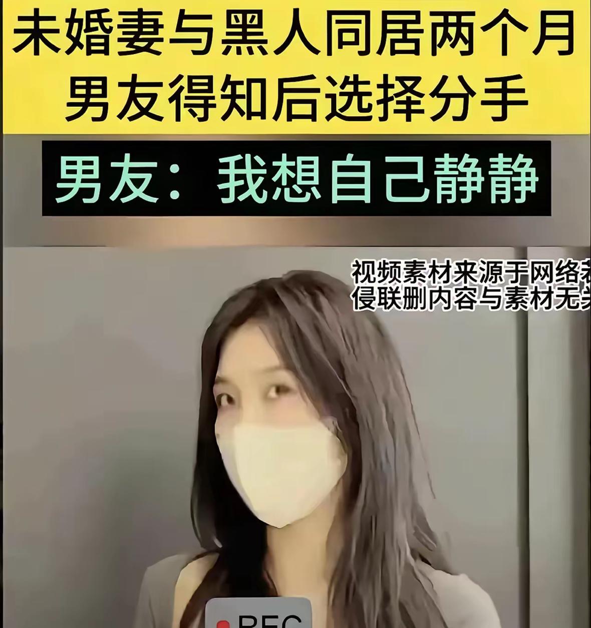 一对新人婚检竟得知未婚妻跟黑人同居过并怀着孕！接盘侠这帽子谁爱戴谁戴吧
起因是一