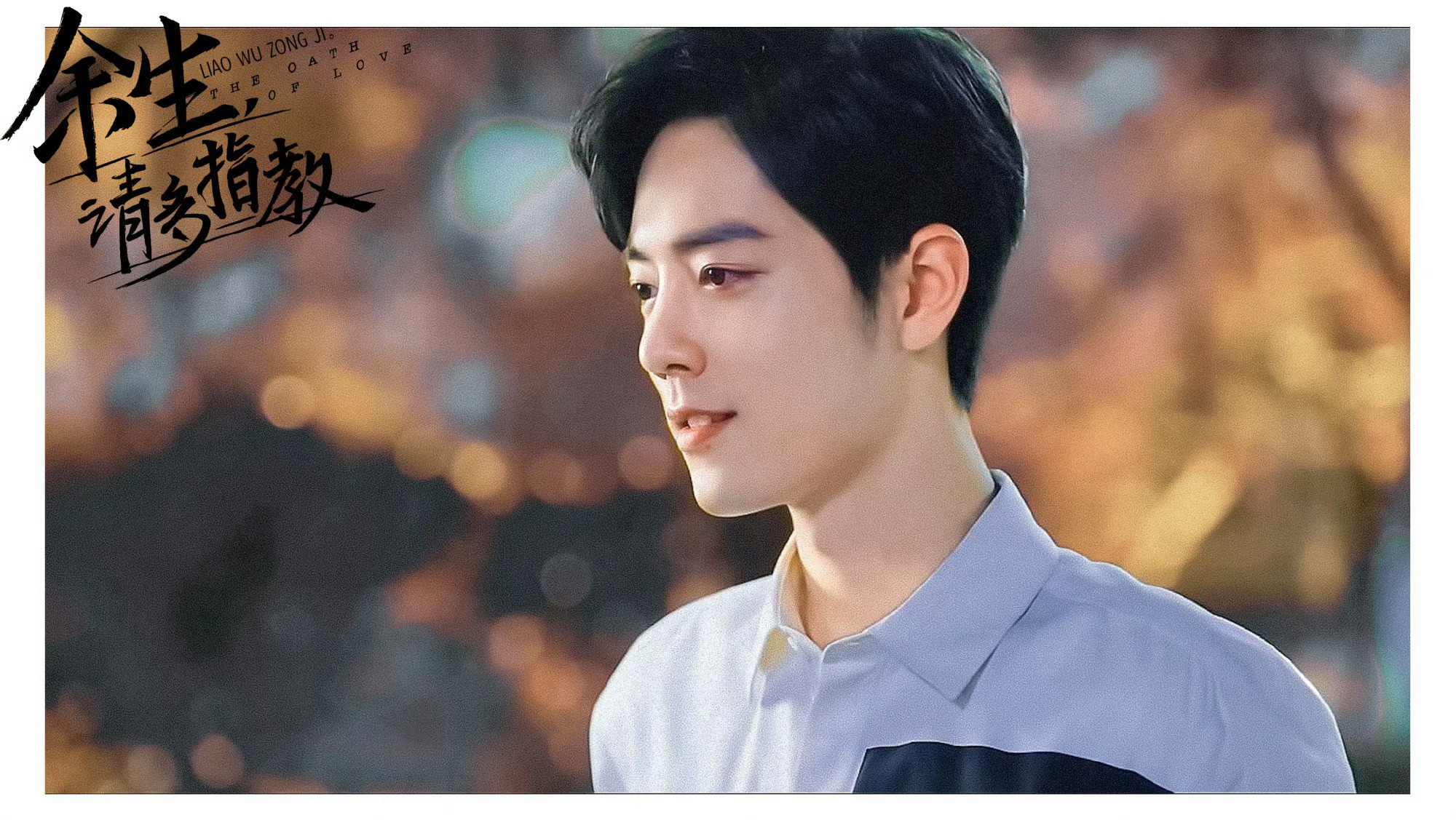 ♡⃝ 𝒍𝒐𝒗𝒆 ʚɞ ☽⋆❥ »» 肖战 顾医生真是颜值担当，太帅太好看