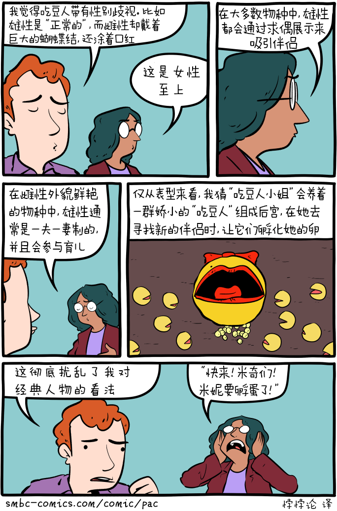 吃豆人的鬼魂来自前几关死掉的吃豆人，吃豆人就像我们一样，被自己的过去所困扰，徒劳