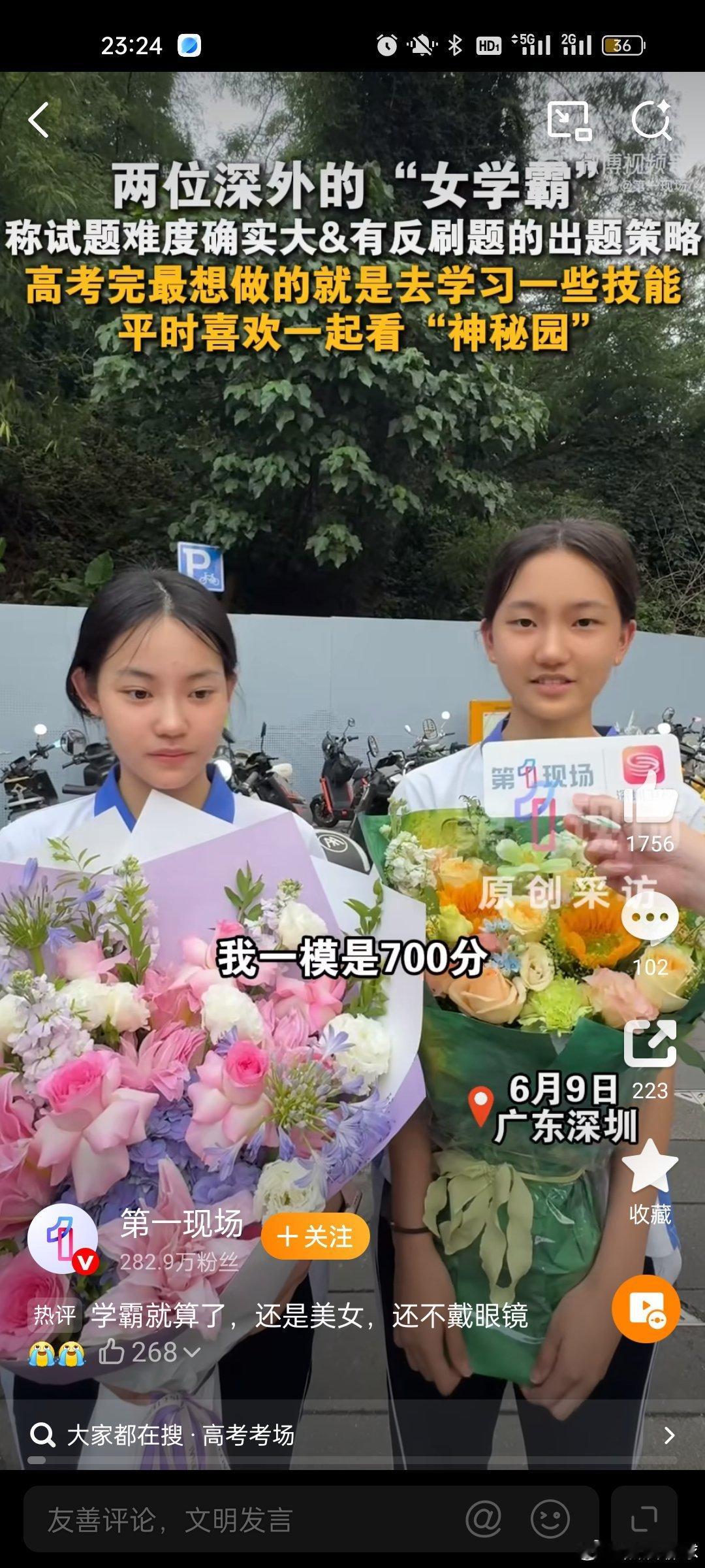 深圳高考现场女学霸凭颜值火出圈明明可以凭颜值，却又学习这么好，老天爷有点偏心啊。