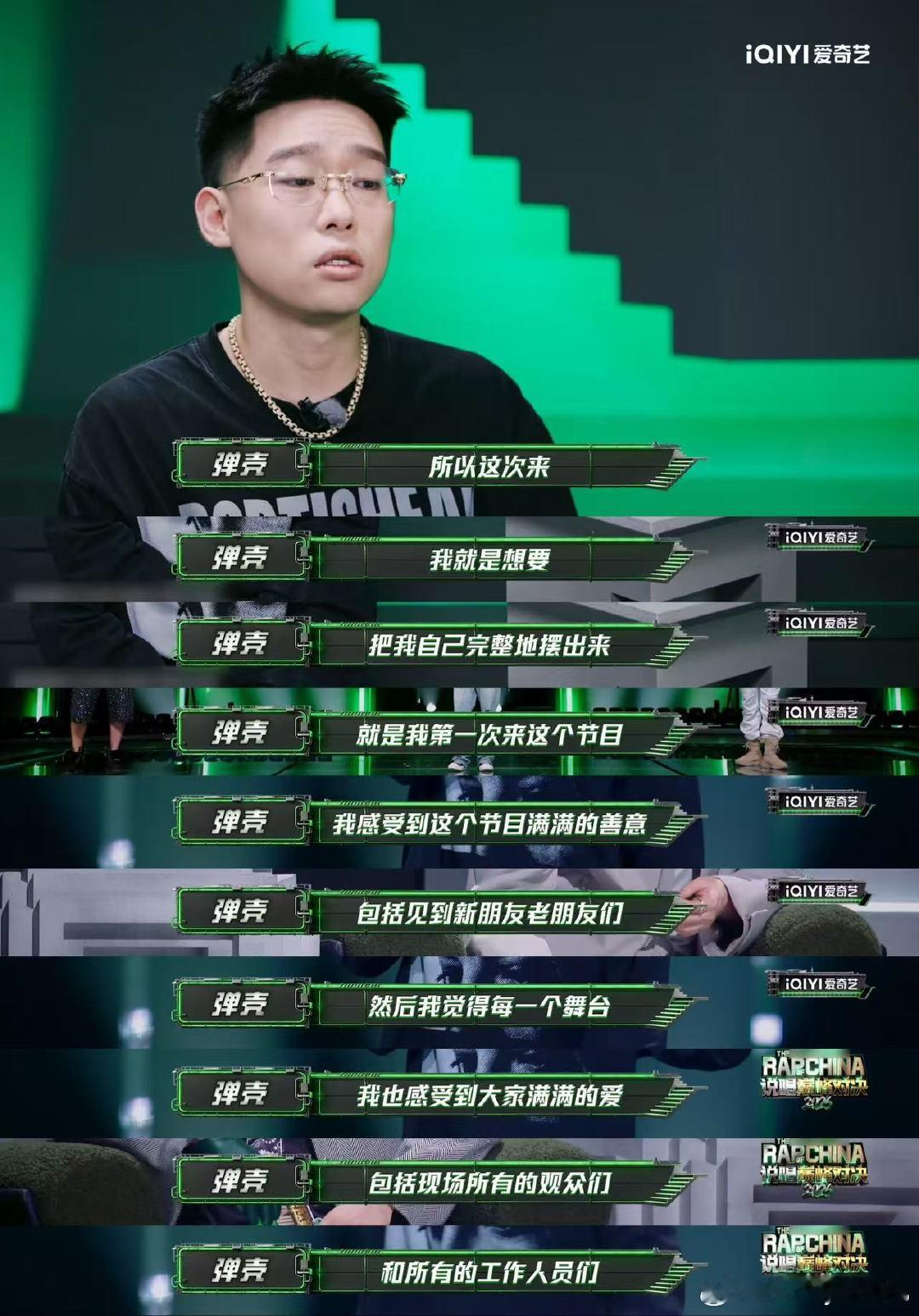 弹壳盛宇和解 弹壳为过往言论道歉 是不是好多人从巅峰第一季就在等这一刻 ！看着盛