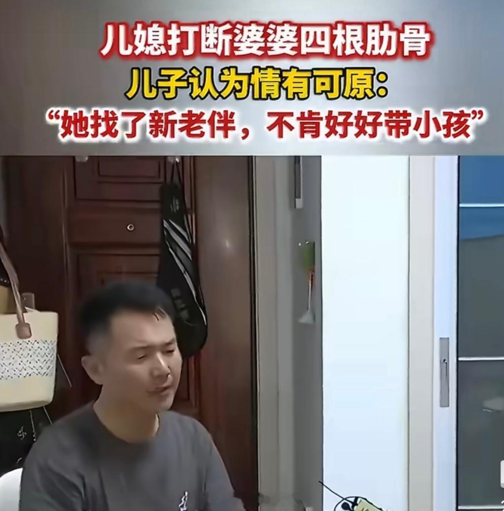 姑姐回应母亲不带娃被弟媳打断肋骨婆媳有矛盾可以吵可以谈，但直接把婆婆打成四根肋骨