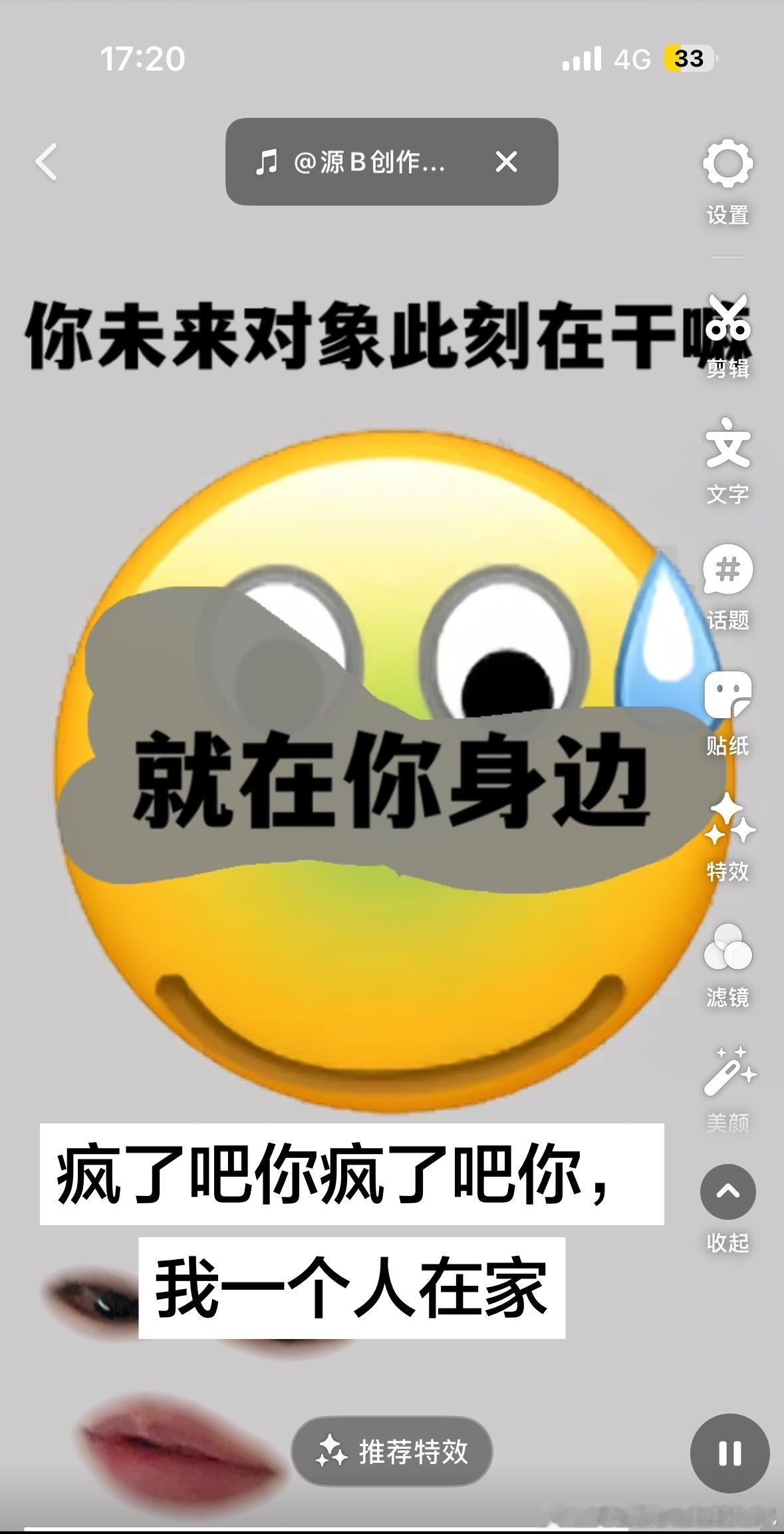 抖音你疯了，我一个人在家 
