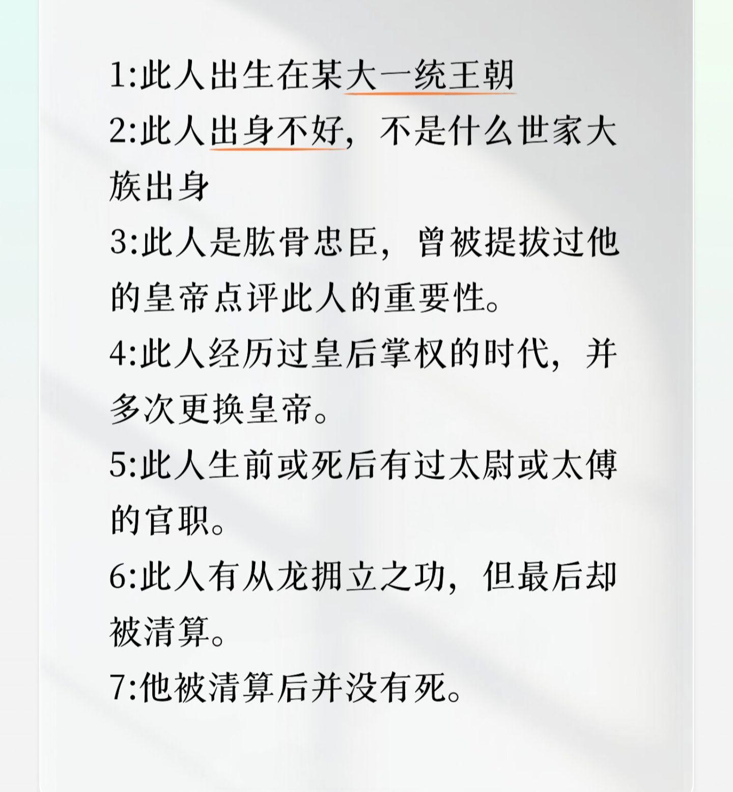 他是谁？上期答案:晋悼公