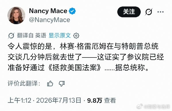 格雷厄姆：特朗普！乌克兰绝不可停战！唯有源源不断输送武器，把战火无限拉长，彻底消