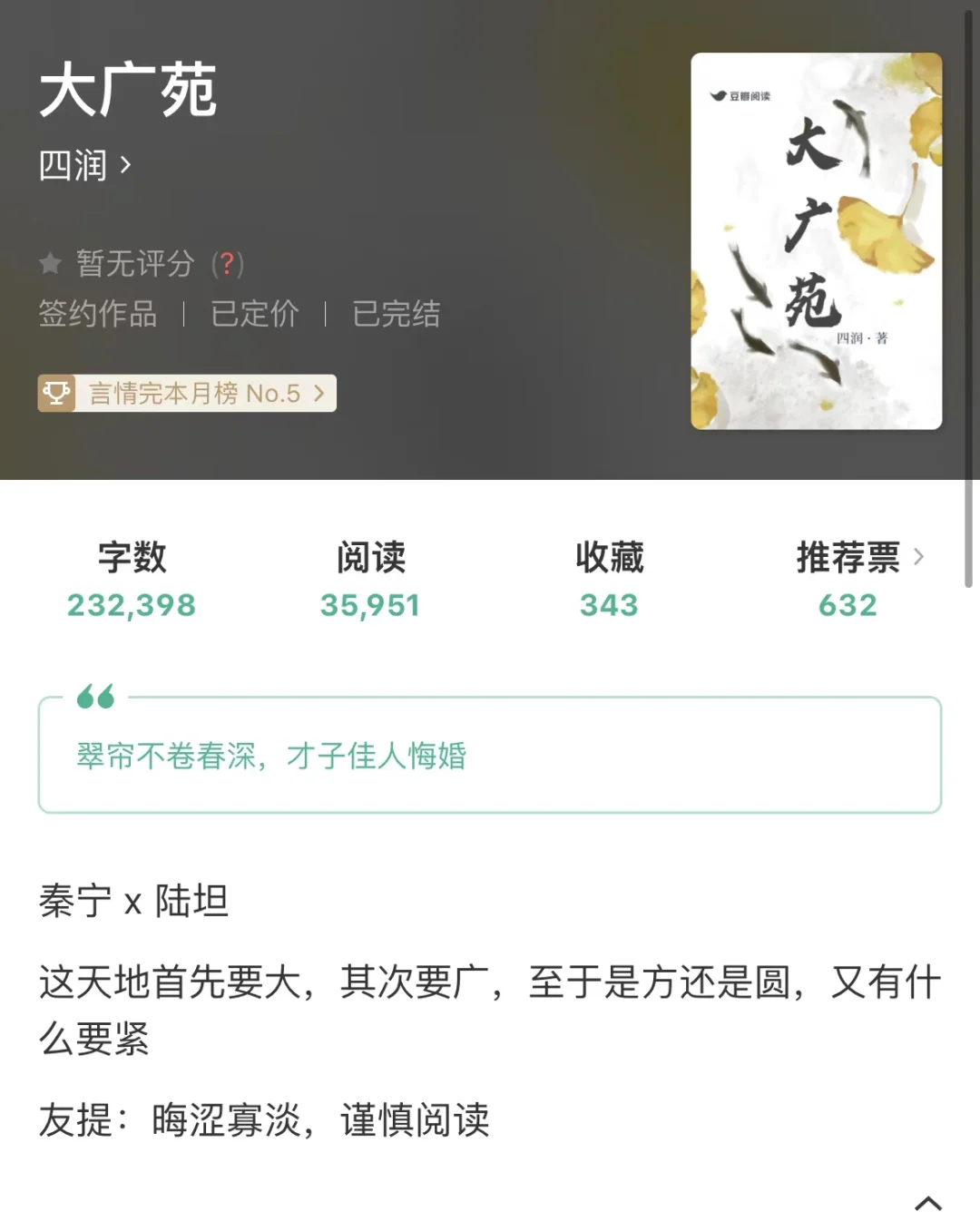 古言|女官VS边疆戍卫