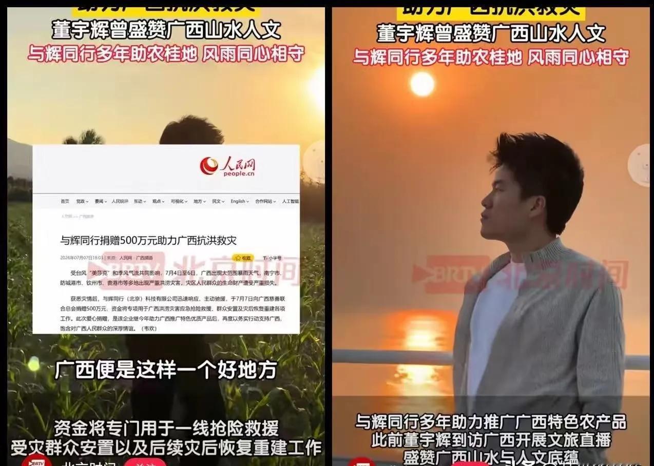 小米捐款驰援灾区我不意外
蜜雪冰城伸出援手我也不意外
真正让人内心触动的，是与辉