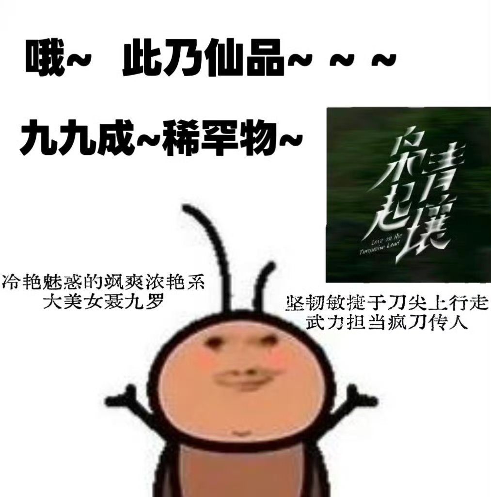准备好一起追枭起了吗[拳头] ​​​