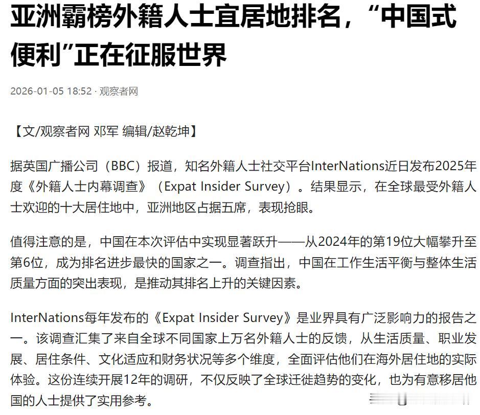 BBC这一次竟然没有歪曲中国，反而是很公正地报道了一个新闻！其最新新闻指出，现在